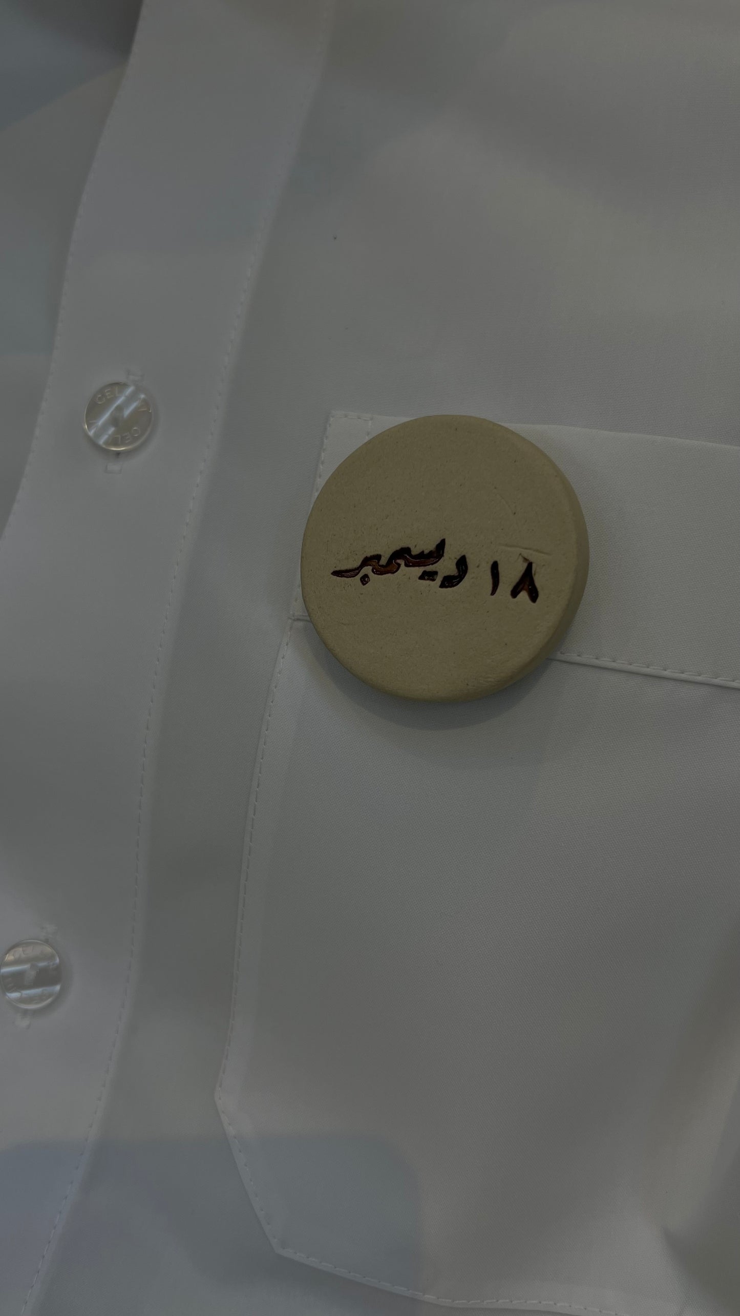 National Day Magnet πΆπ¦